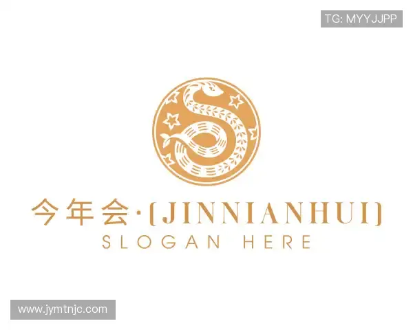 关于今年会·(jinnianhui)